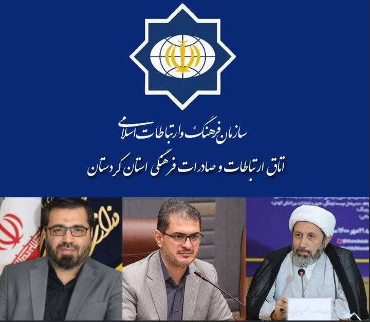 راه اندازی دفتر ارتباطات و صادرات فرهنگی کردستان