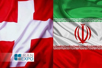 شرکت‎های سوئیسی: از تحریم آمریکا علیه ایران تاثیر چندانی نمی‌پذیریم 